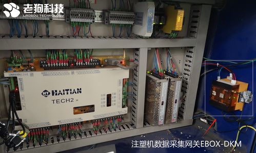 老狗科技注塑機數據采集解決方案 驅動智能制造的數據處理核心